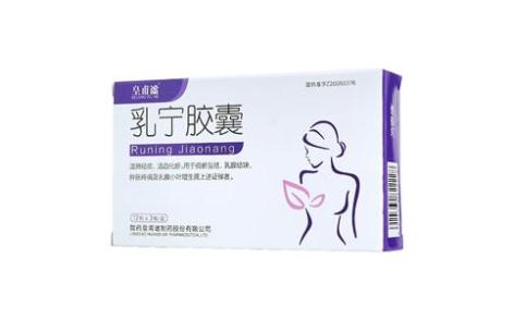 乳寧膠囊(皇甫謐)主圖