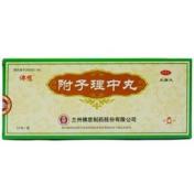 附子理中丸(佛慈)