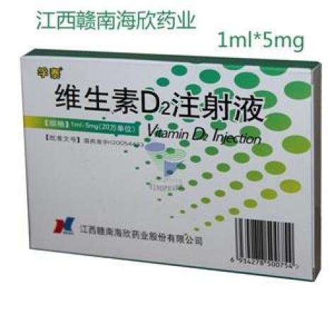 维生素D2注射液(孚泰)包装主图