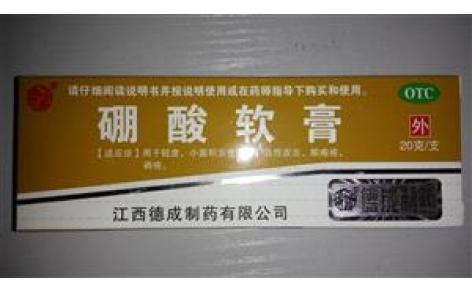硼酸软膏(德成)主图