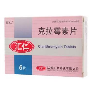 克拉霉素片(汇仁)