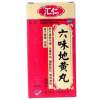 六味地黄丸(汇仁)