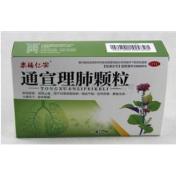 通宣理肺颗粒(本真)