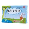 化积口服液(鹿迪)