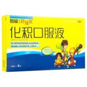 化积口服液(好娃友)