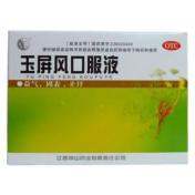 玉屏风口服液(钟山)