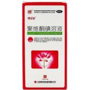 聚维酮碘溶液(可立洁)