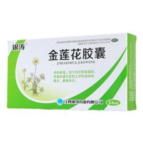 金莲花胶囊(银涛)包装主图