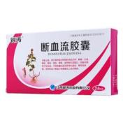 断血流胶囊(银涛)
