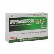 清热解毒胶囊(银涛)