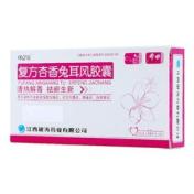 复方杏香兔耳风胶囊(可立洁)