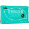 穿王消炎胶囊(普正)