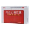 活血止痛胶囊(百神)