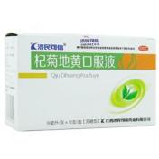 杞菊地黄口服液(济民可信)
