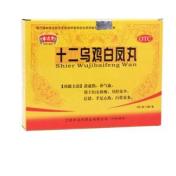 十二乌鸡白凤丸(半边天)