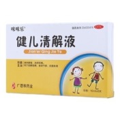 健儿清解液(咪咪乐)