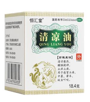 清凉油(恒汇堂)