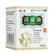 清凉油(恒汇堂)