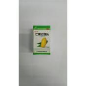 芒果止咳片(新立治)