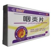 咽炎片(好立康)