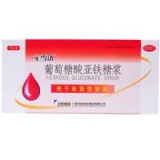 葡萄糖酸亚铁糖浆(笙雪济)