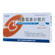 阿奇霉素分散片(诺捷康)