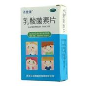 乳酸菌素片(诺捷康)