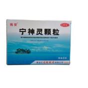 宁神灵颗粒(祝安)
