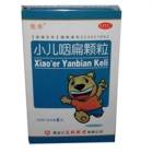 小儿咽扁颗粒(悦彤)