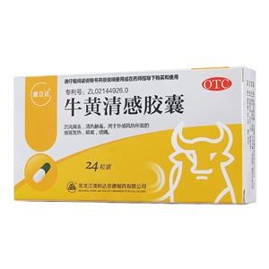 牛黃清感膠囊(澳立達)