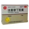 法莫替丁胶囊(信谊)