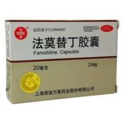 法莫替丁胶囊(信谊)