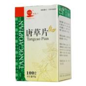 唐草片(百岁行)