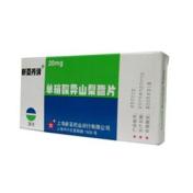 单硝酸异山梨酯片(新亚丹消)