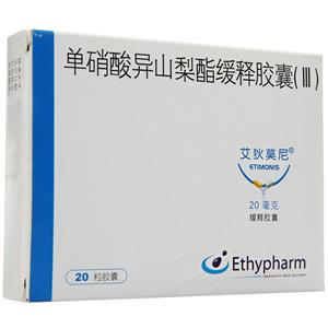 单硝酸异山梨酯缓释胶囊(Ⅲ)(艾狄莫尼)