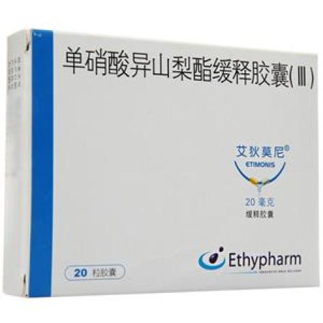 单硝酸异山梨酯缓释胶囊(Ⅲ)(艾狄莫尼)包装主图