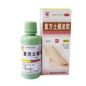 复方土槿皮酊(信龙)