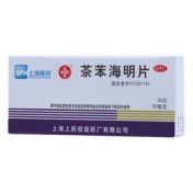 茶苯海明片(信谊)