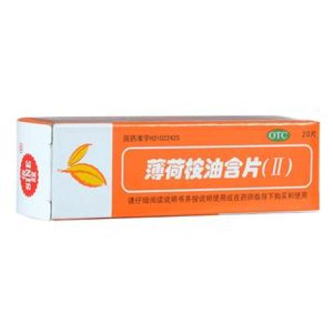 薄荷桉油含片(Ⅱ)(信誼)包裝主圖