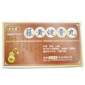 藤黄健骨丸(中鼎)