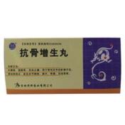 抗骨增生丸(邦尔健)