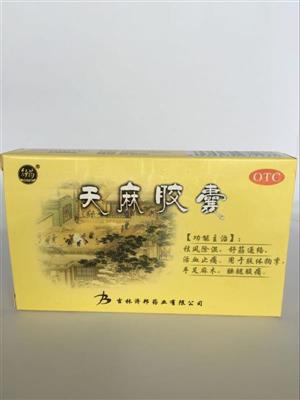 天麻膠囊(濟邦)