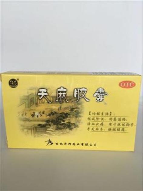 天麻膠囊(濟邦)包裝主圖