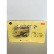 天麻胶囊(济邦)