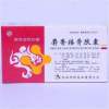 麝香接骨胶囊(济邦)
