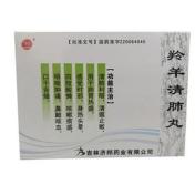 羚羊清肺丸(济邦)