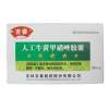人工牛黄甲硝唑胶囊(吉春)