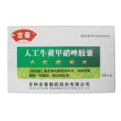 人工牛黄甲硝唑胶囊(吉春)