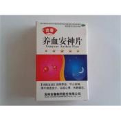 养血安神片(吉春)