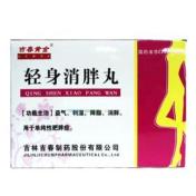 轻身消胖丸(吉春黄金)